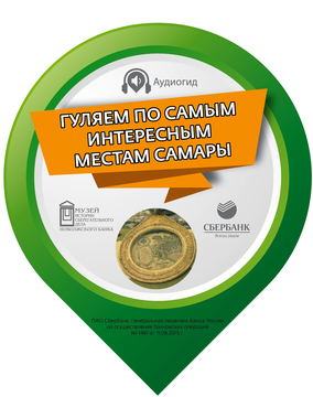 ДЕНЕЖНАЯ САМАРА