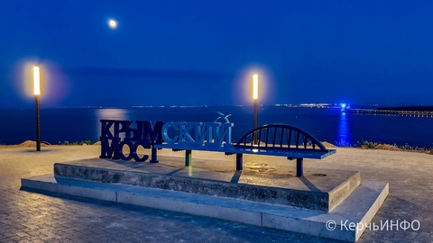 Скамейка "Крымский мост"