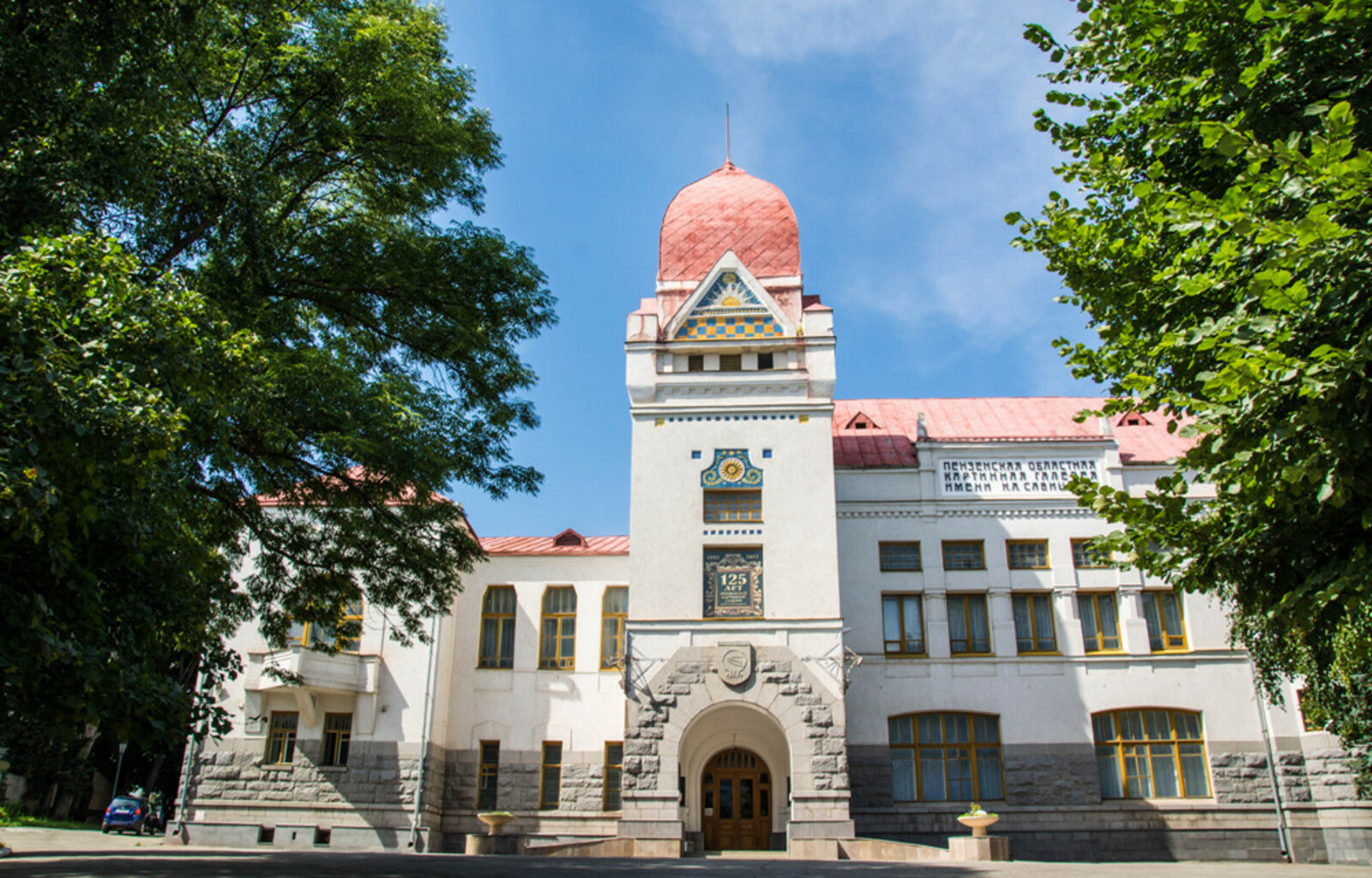 Art Gallery named after K. A. Savitsky