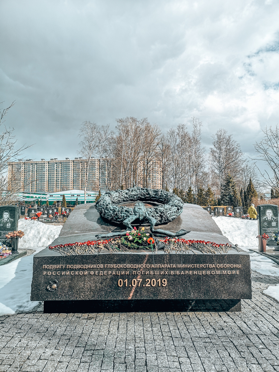Памятник подводникам
