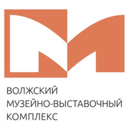 МУ "Волжский музейно-выставочный комплекс"
