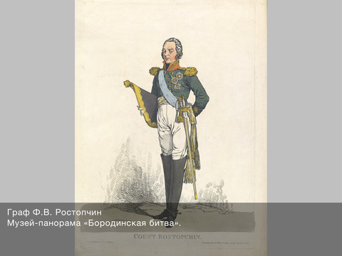 «Московский Герострат» (Вороново)