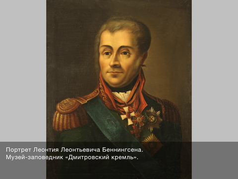 Исчезновение главнокомандующего (Прейсиш-Эйлау)