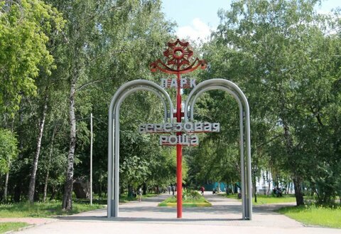 Центральный вход в парк