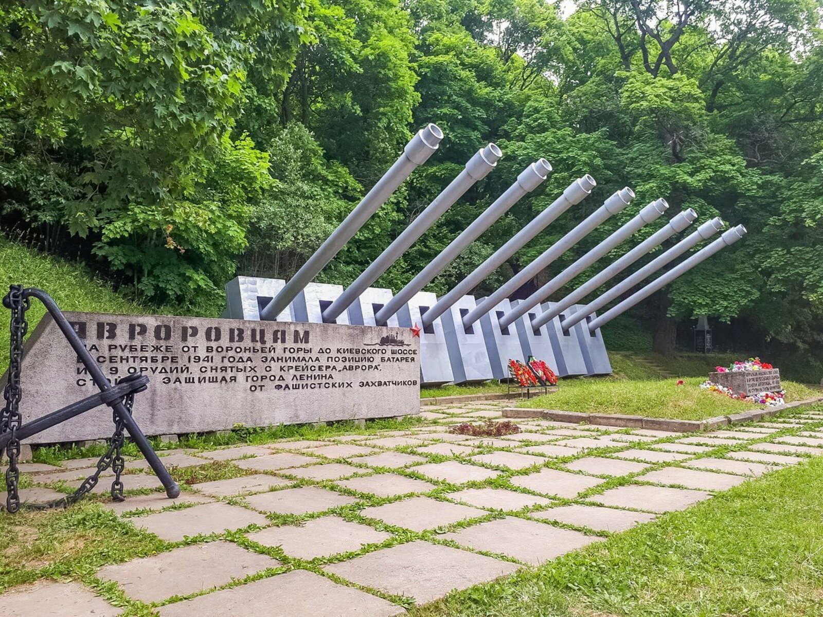 Батарея А