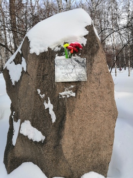 Камень умершим от ран в госпиталях г.Новосибирска