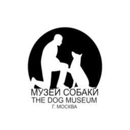 Музей Собаки / The Dog Museum (Москва)